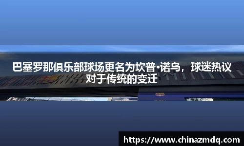 纳米体育APP