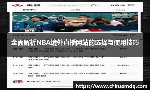 纳米体育官网
